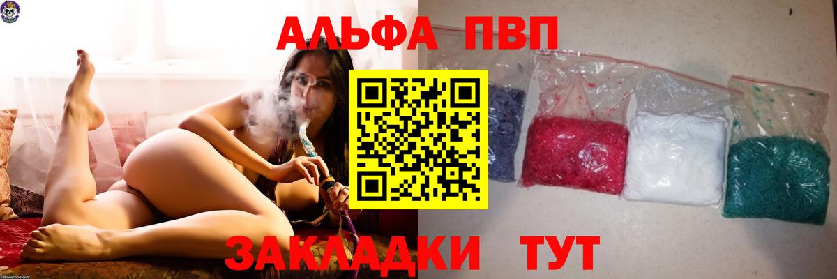 A PVP Crystall Краснокаменск