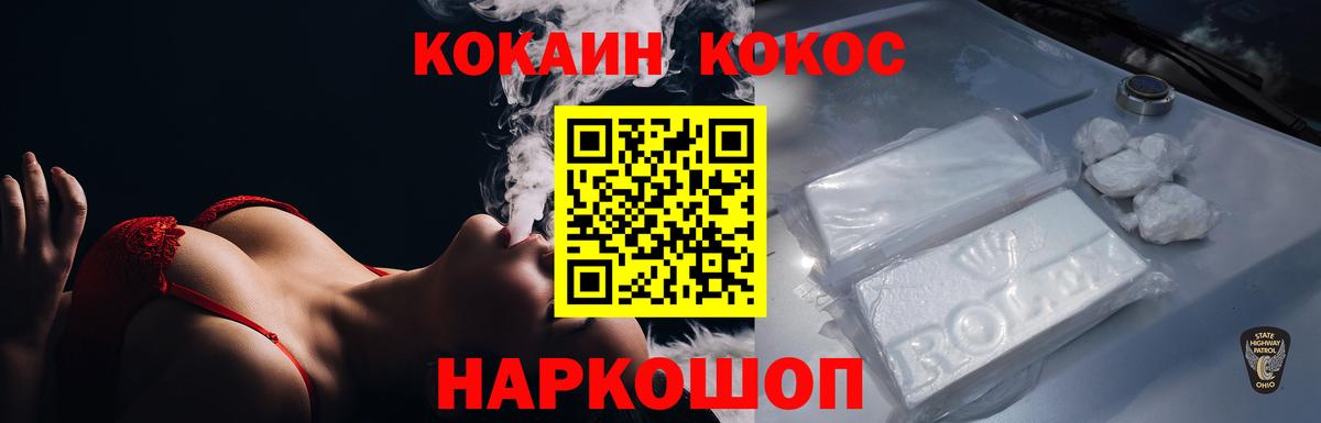 Краснокаменск  Cocaine 99%  COCAIN Колумбийский  Cocaine  Вход с VPN 