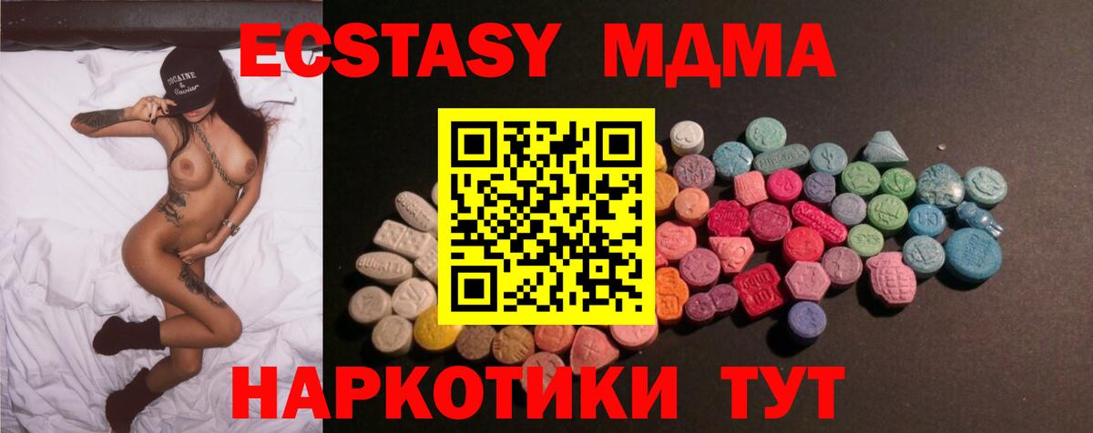Краснокаменск  Ecstasy  Вход с VPN  Ecstasy mix  Ecstasy 280мг 