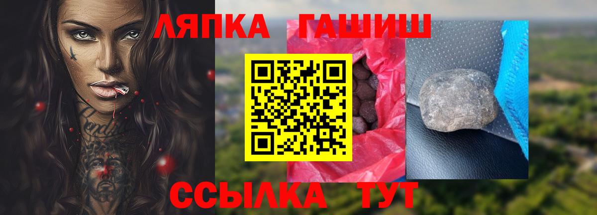 ГАШ VHQ Краснокаменск