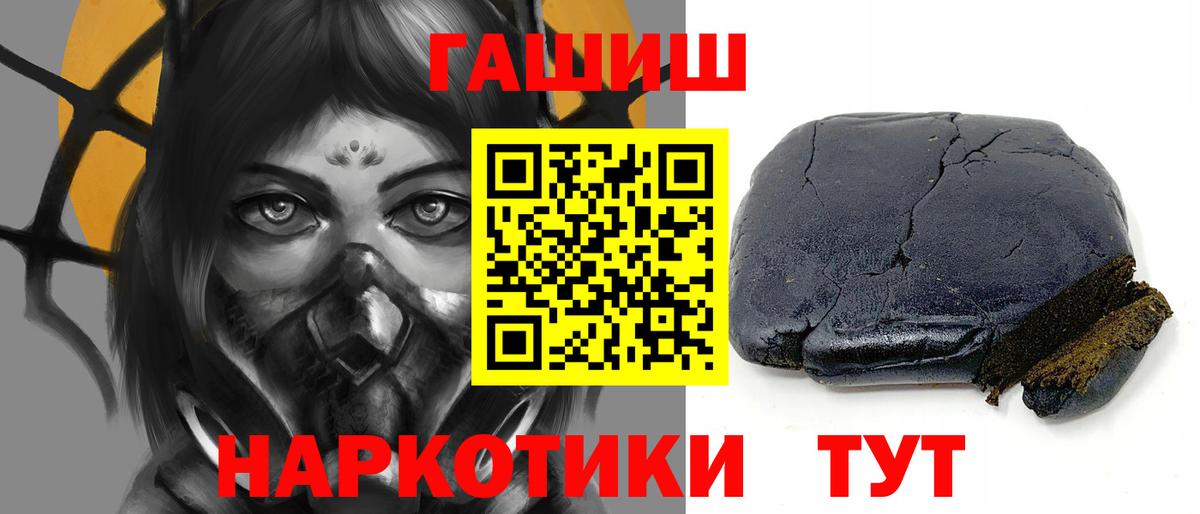 Гашиш Cannabis  Вход с VPN  Краснокаменск 
