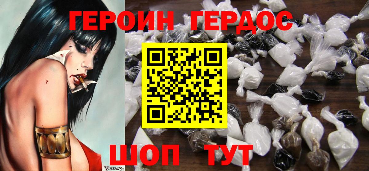 Краснокаменск  ГЕРОИН афганец  Вход с VPN 