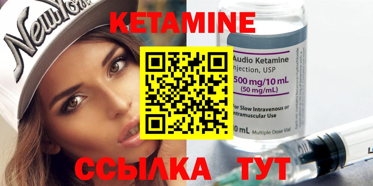 КЕТАМИН VHQ Краснокаменск