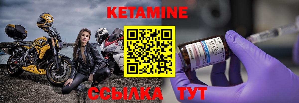 КЕТАМИН ketamine  Вход с VPN  Краснокаменск  omg онион  Кетамин VHQ 