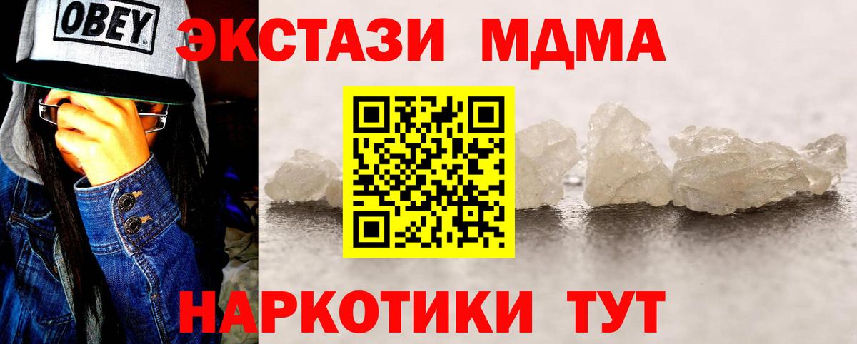 MDMA  Вход с VPN  Краснокаменск  MDMA crystal  MDMA молли 