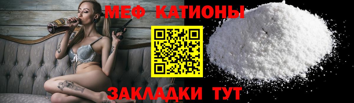 Мефедрон  Краснокаменск