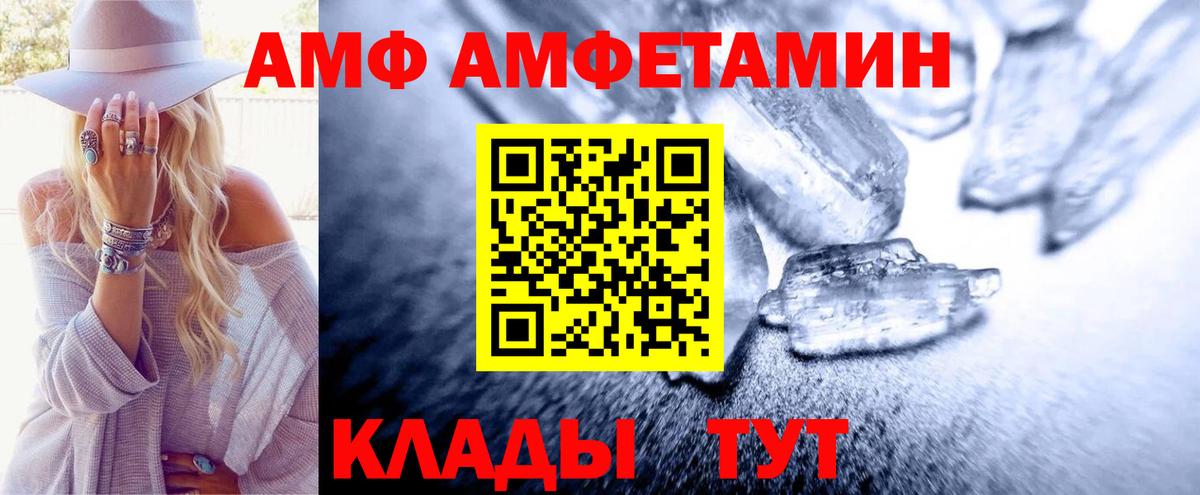 МЕТАМФЕТАМИН винт Краснокаменск