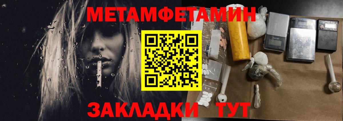 Краснокаменск  Первитин Декстрометамфетамин 99.9%  Вход с VPN 