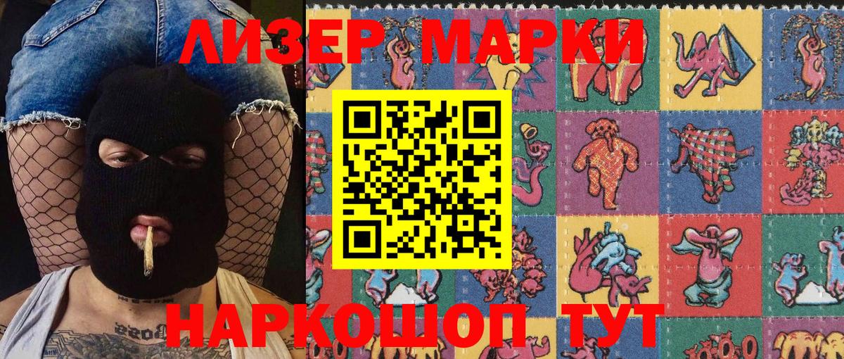 Краснокаменск  Марки NBOMe 1,8мг  Вход с VPN 
