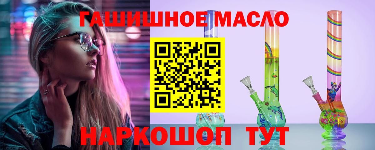 Дистиллят ТГК гашишное масло  Дистиллят ТГК Wax  Краснокаменск  Вход с VPN 